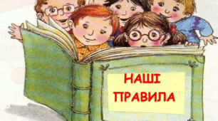 Ми в школі