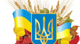 З Днем Незалежності України