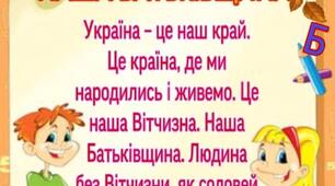 Диктанти 1 кл. « Все для школи»