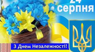 З днем незалежності, любі співвітчизники! 