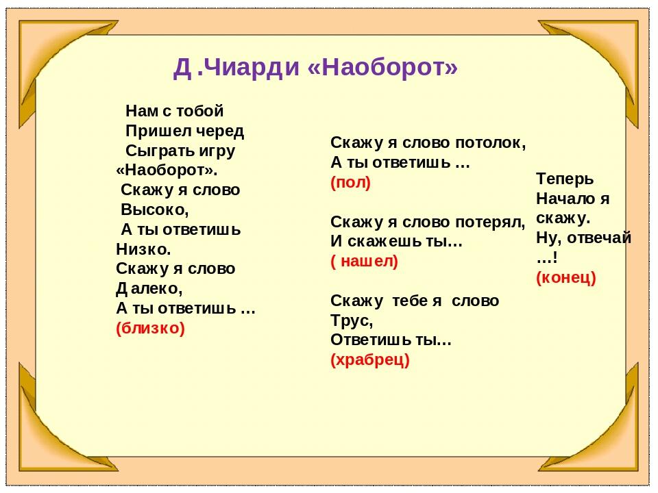 Технологическая карта урока антонимы 5 класс