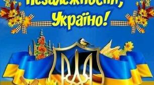 Україна понад усе!!!!!
