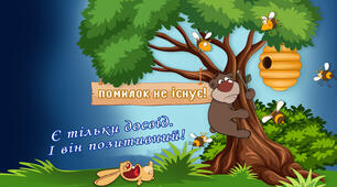 Методичний посібник "Психологічні ігри"
