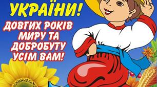Подорож рідною Україною