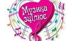 Музикотерапія або музика, яка лікує