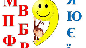 НУШ. Українська мова. Презентація "Казка про малий Апостроф" (В.Черняєва)