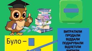 Наочність. Пам‘ятка. Задачі на знаходження різниці.