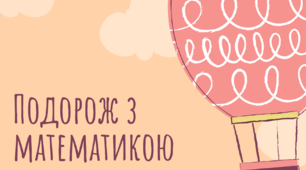 Картки з математики "Розв`язуємо рівняння".3 клас. Математика