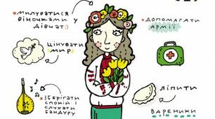 Українське народознавство