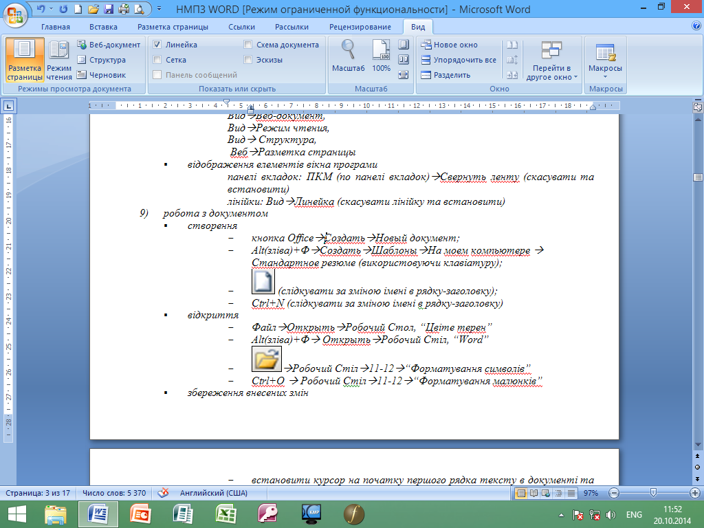 Что из этого не является текстовым редактором microsoft word libre written google documents