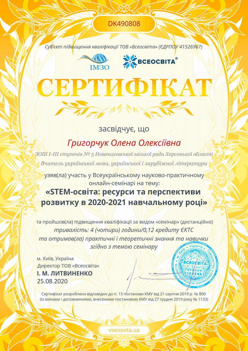 0200589x-12aa-940x1330.jpg