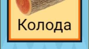 Інтерактивна ГРА "Він, вона" Автоматизація К