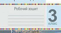 Календарно-тематичне планування з  логіки за робочим зошитом «Логіка у задачах і прикладах» 3 клас  Автори : Наталія іванівна Гриценко, Любов Василівна Немиш, Любов Петрівна Пильник (1 Година  на тиждень)