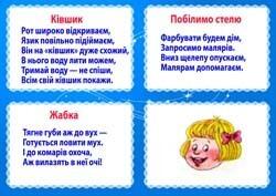артикуляційна гімнастика