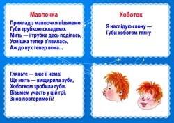 артикуляційна гімнастика