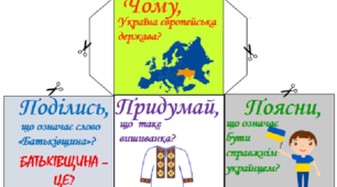 Розробка-сценарій "З Україною в серці"