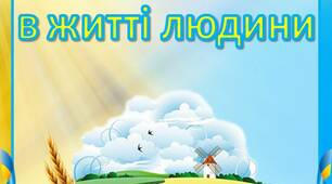Консультація для батьків  "Роль мови  в житті людини"
