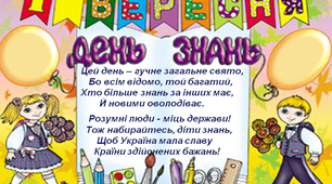 Вітання