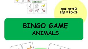 Гра "Bingo! Animals" на заняттях з англійської мови