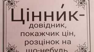 Стіна слів на вересень 3 клас  Тема 1 "У школі і на вулиці"