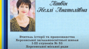 Урок. Тема: Революція Гідності. Відеоурок