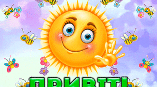Давайте знайомитись!)