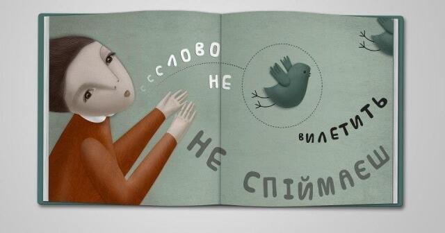 Прикмети, прислів'я