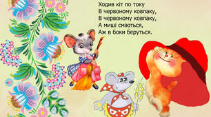 Картотека забавлянок 