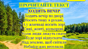 Презентація 3 «ЛІТНІ ВПРАВИ ДЛЯ НАВЧАННЯ І ЗАБАВИ. 3 серпня»