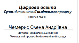 Академія СОТ