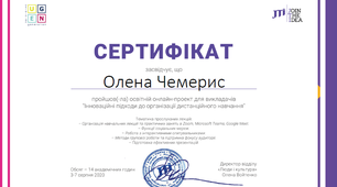 Навчання  в он -  лайн проекті на платформі UGEN