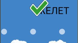 Інтерактивна логопедична онлайн-гра   "Ожина для ведмежа" ( автоматизація і диференціація звуків [ш] і [ж] )