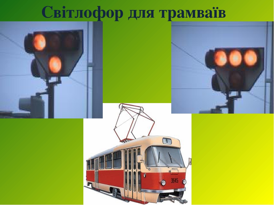 Презентація "Такий різний світлофор"