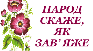 Дидактичний матеріал для уроків читання у 2 класі «Афоризми»