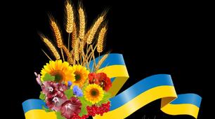 Конспект першого уроку "Моя країна -Україна ".