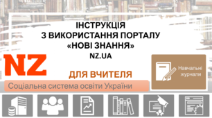 Презентація "Путівник електронних журналів"