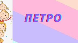 Іменні бейджики для першокласників.Матеріал на допомогу вчителю НУШ.1 клас