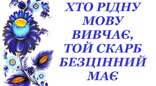 Дидактичний матеріал для уроків читання у 2 класі «Прислів’я»