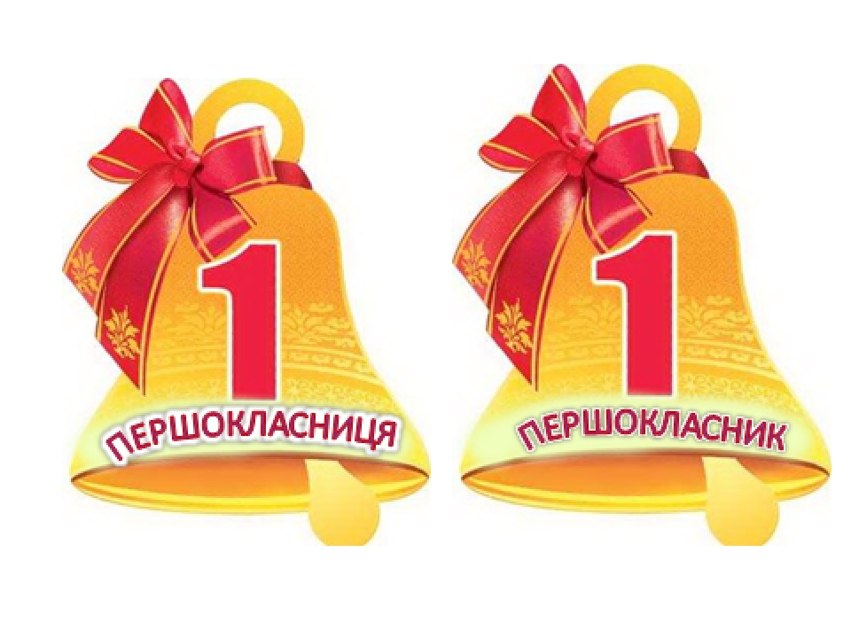 Вчителю НУШ.Медальки для першокласників.