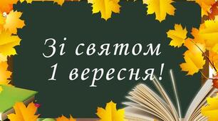 День знань