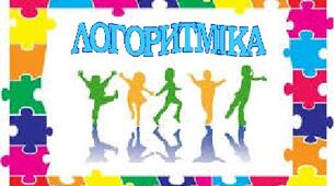 Логоритмічні вправи для дошкільнят