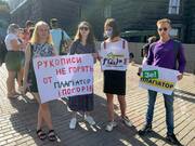 В День знань студенти влаштували мітинг проти Міністра освіти Сергія Шкарлета (фото)