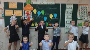 1 Вересня — День знань