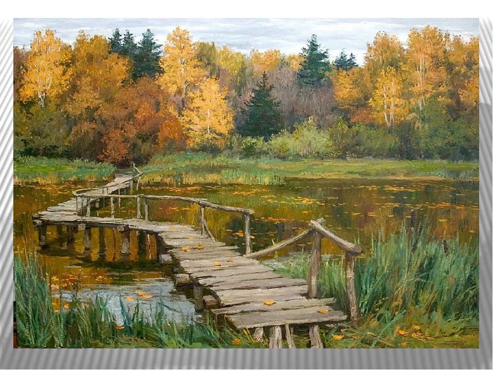 Картины Осенние Пейзажи Фото