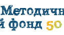 Літня акція «Методичний тиждень» 