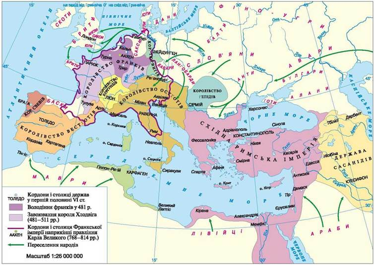 Варварские королевства и восточная римская империя в vi vii карта контурная карта ответы