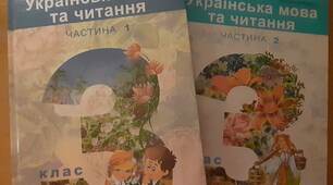 Календарне планування "Українська мова та читання" 3 клас за підручниками Варзацької, Трохименко та Чумарної
