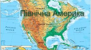 Північна Америка. Рослинний і тваринний світ Північної Америки