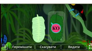 Інтерактивна логопедична онлайн-гра Випадкові карти (Автоматизація звуку К в складах)