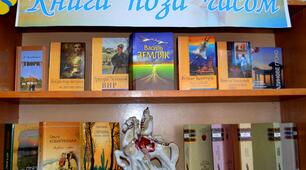 Тематична виставка-імпульс "Книга поза часом"